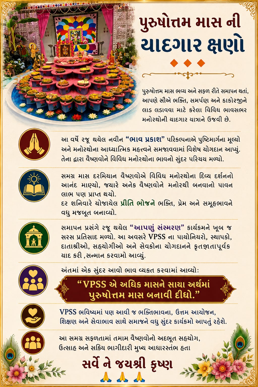 Purushottam Maas celebration poster